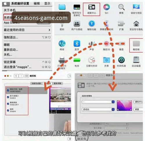 四季体育电脑版使用技巧有哪些？新手如何快速上手提升体验？