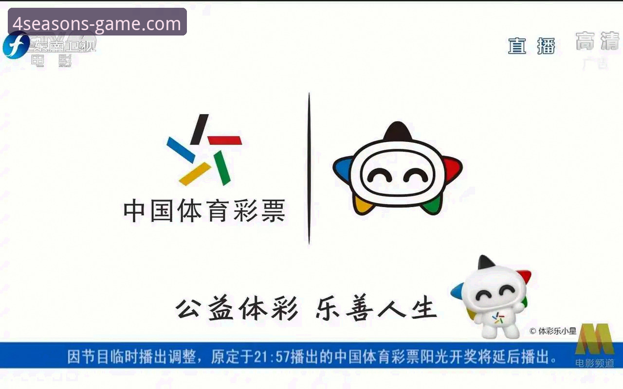 四季体育平台安全下载与使用全攻略：从官方渠道验证到风险规避教程