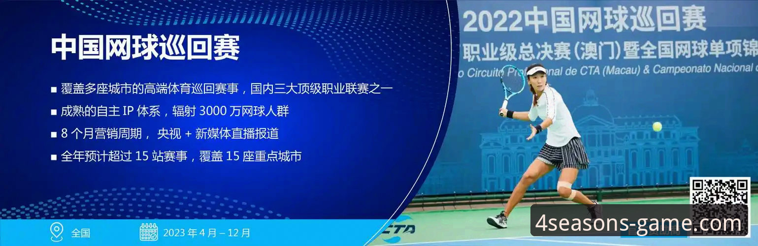 四季体育平台官方网站地址获取完整指南：安全下载与使用技巧